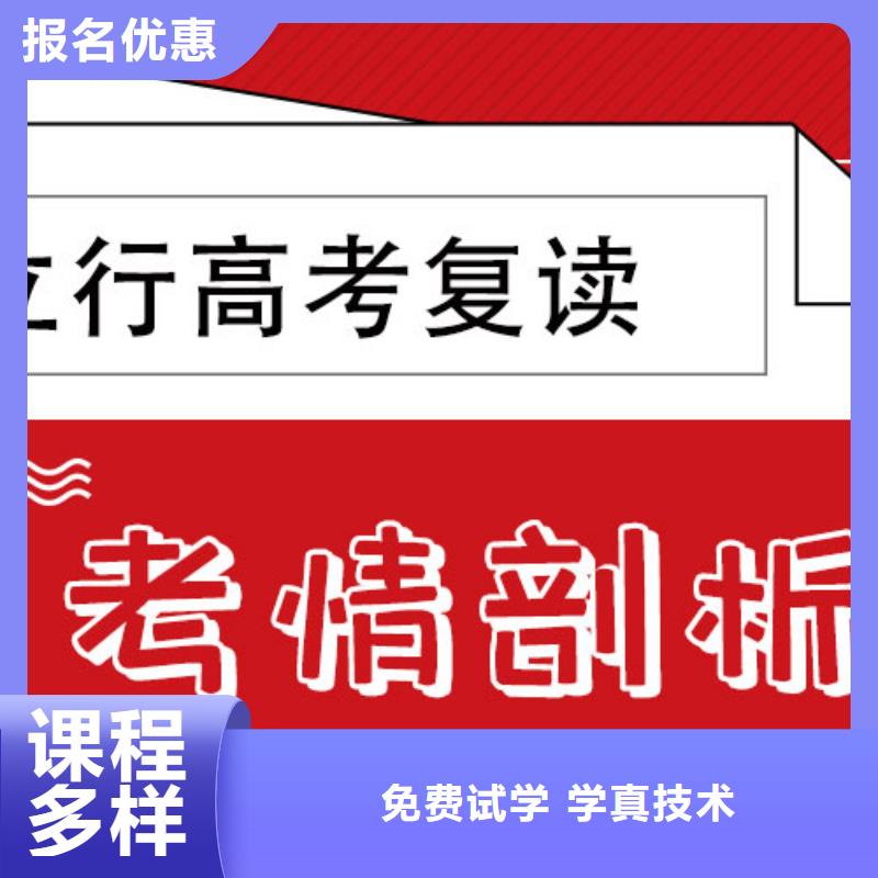 高考复读培训班高考复读周六班就业前景好