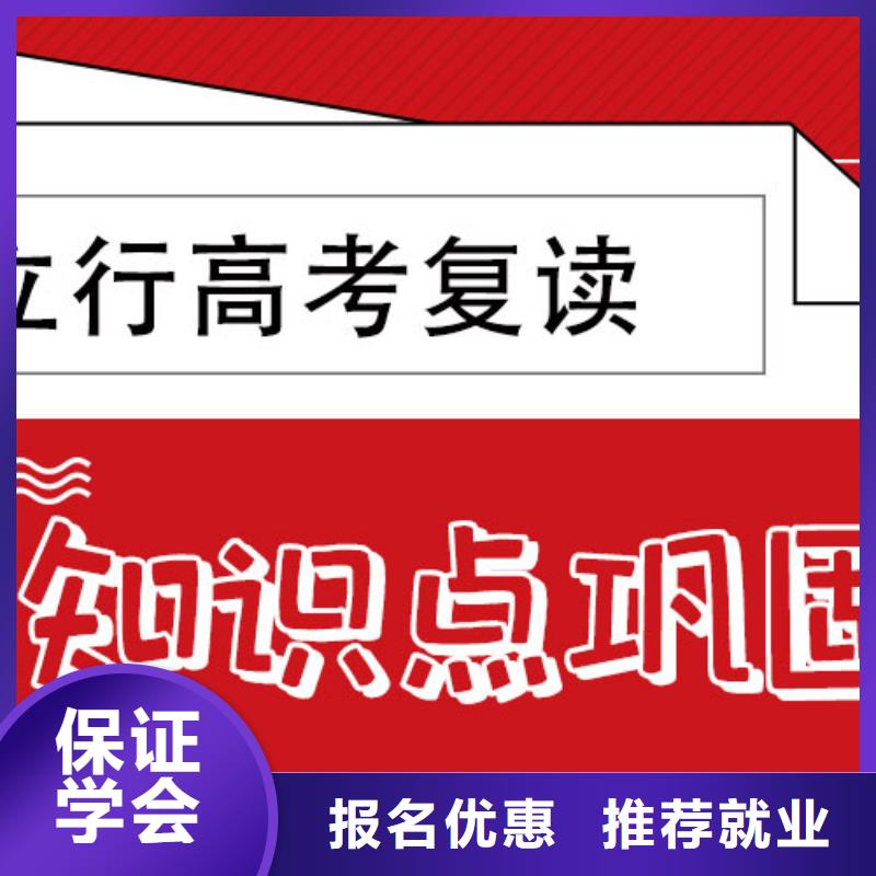 高考复读辅导学校排名