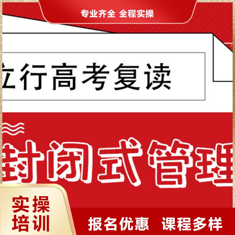 高考复读培训班高中数学补习学真本领