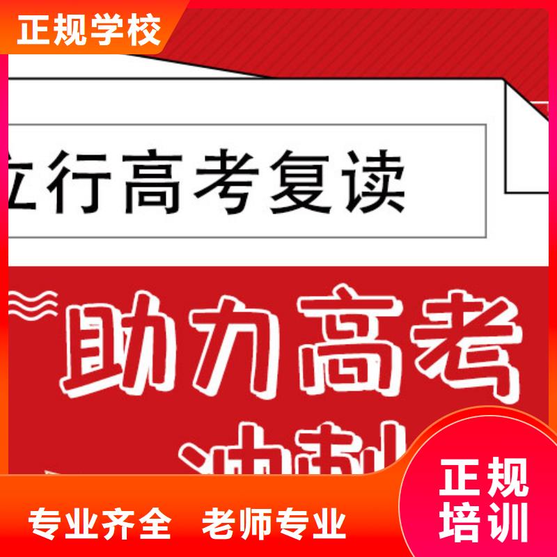 高考复读辅导学校排名