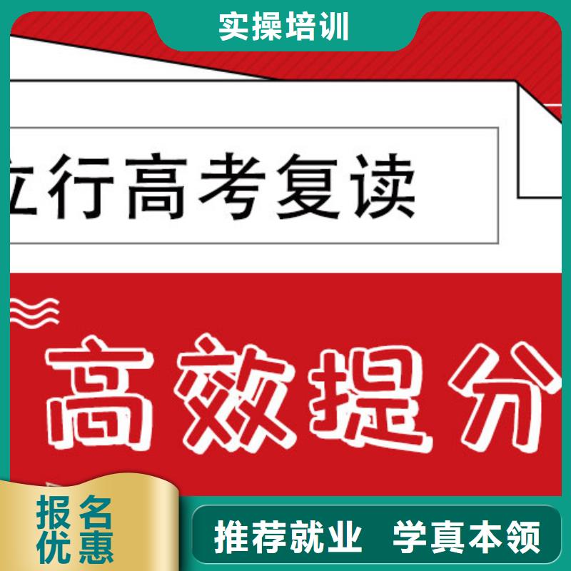 高考复读培训班,【艺考文化课集训班】免费试学