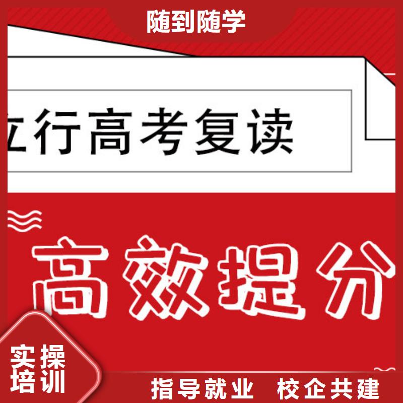 高考复读培训班高三封闭式复读学校实操教学