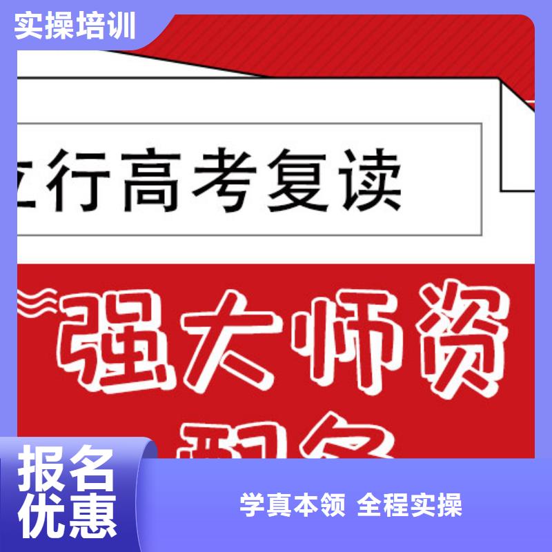 高考复读培训班高三复读班师资力量强