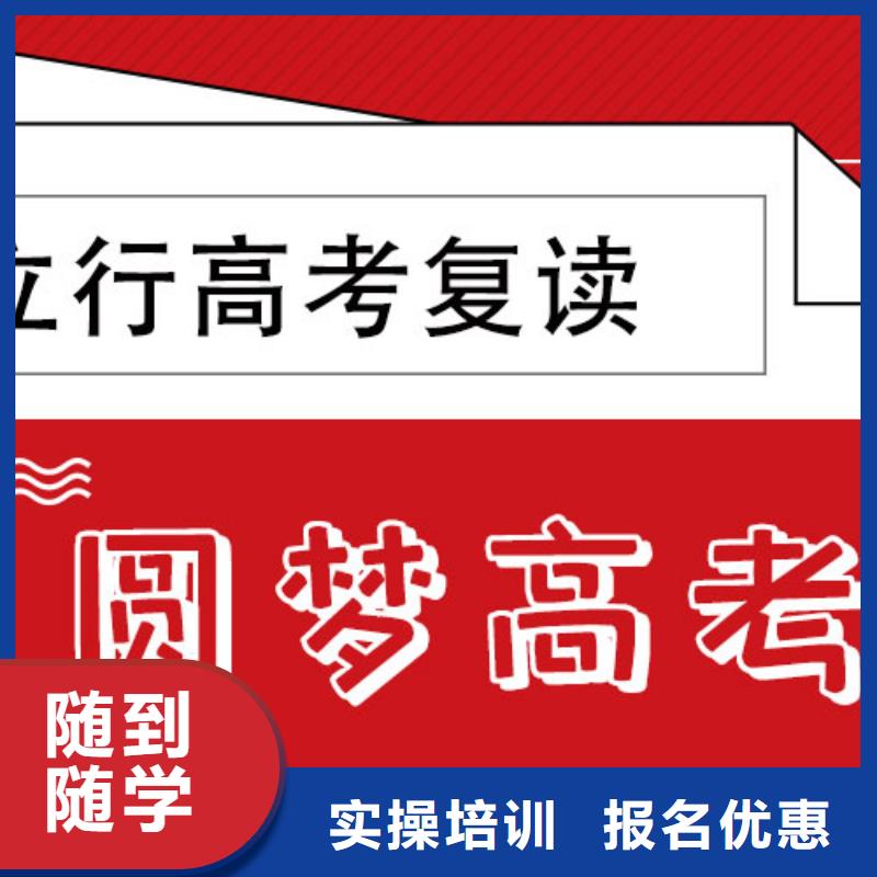 高考复读培训班高三封闭式复读学校实操教学