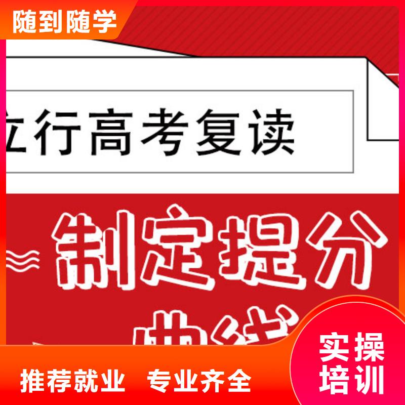 高考复读培训班【编导文化课培训】就业不担心