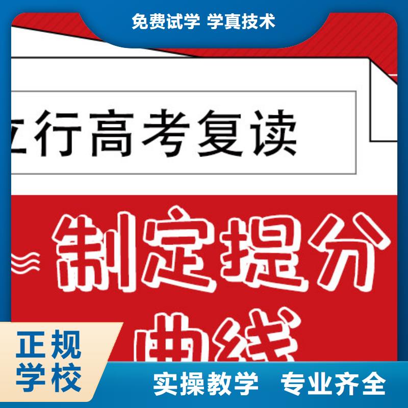 高考复读培训班_高考志愿填报指导学真技术