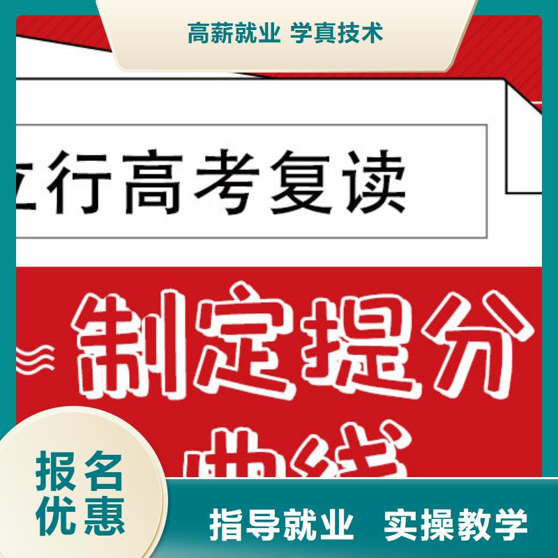 高考复读培训班高考复读周六班就业前景好