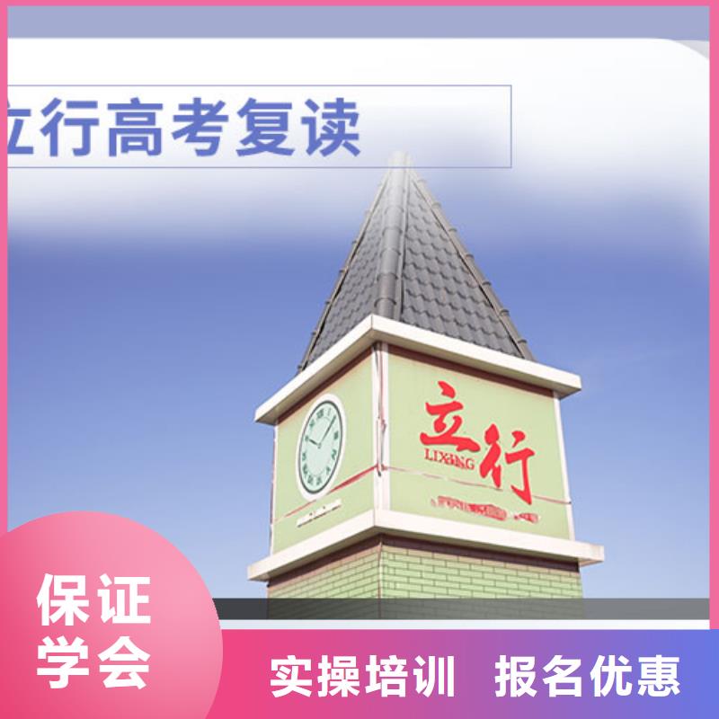 高考复读培训学校哪里好