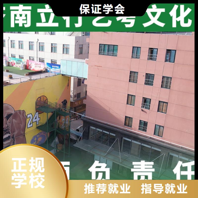 【艺考文化课培训高中化学补习就业不担心】