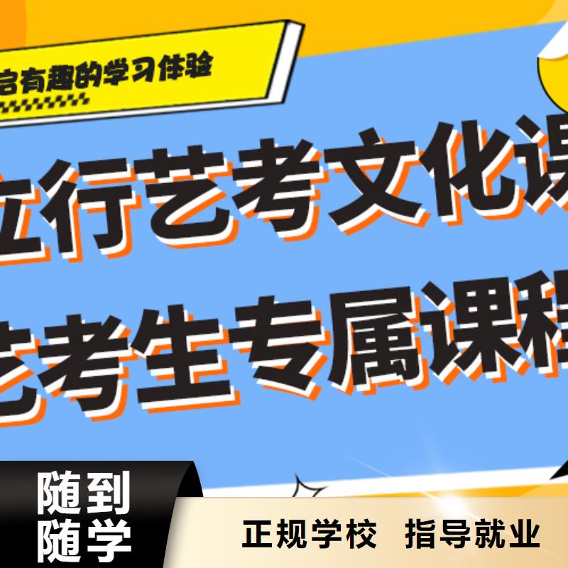 艺考文化课补习班能不能选择他家呢？