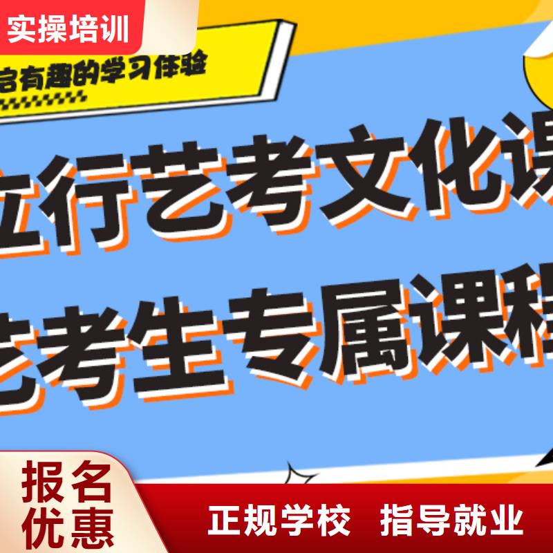 【艺考生文化课】高三全日制集训班理论+实操