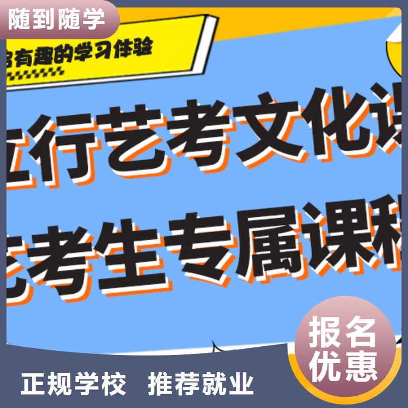 艺考文化课补习班排名好的是哪家？