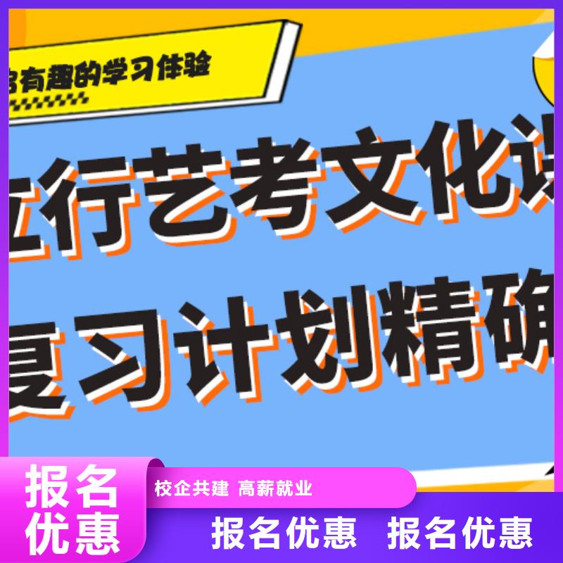 艺考生文化课辅导要真实的评价