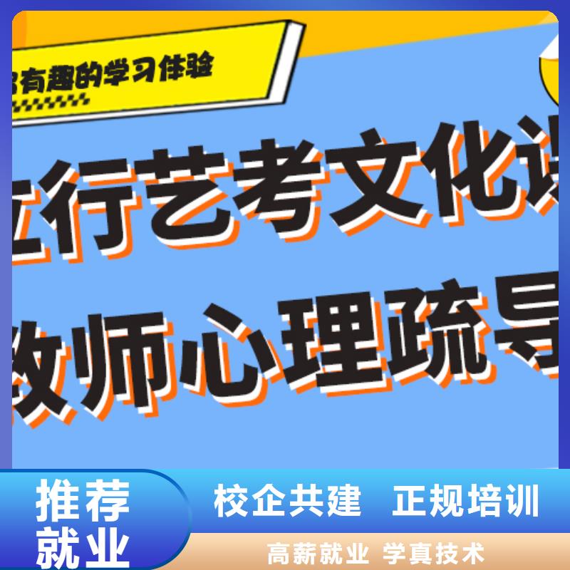 艺术生文化课辅导学校老师怎么样？