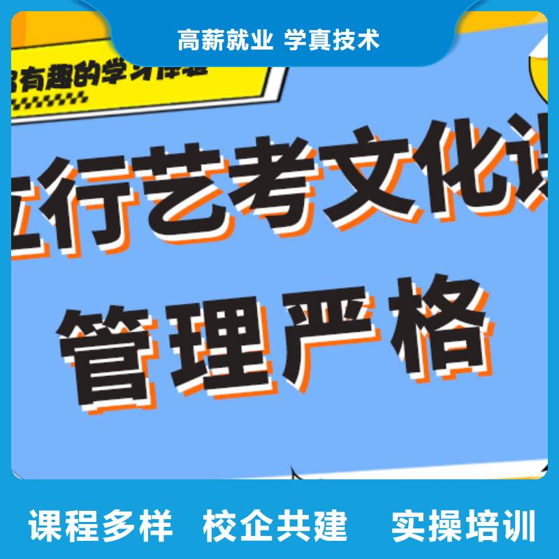 艺考文化课补习班排名好的是哪家？