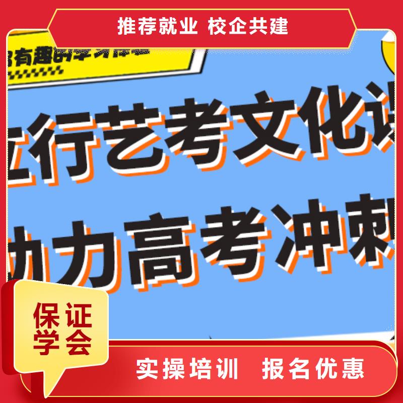 【艺考生文化课】高考全日制学校就业不担心