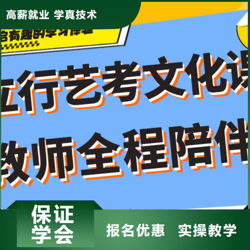 艺术生文化课辅导学校老师怎么样？