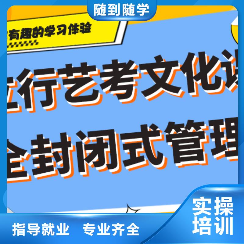 【艺考生文化课【艺考培训机构】校企共建】