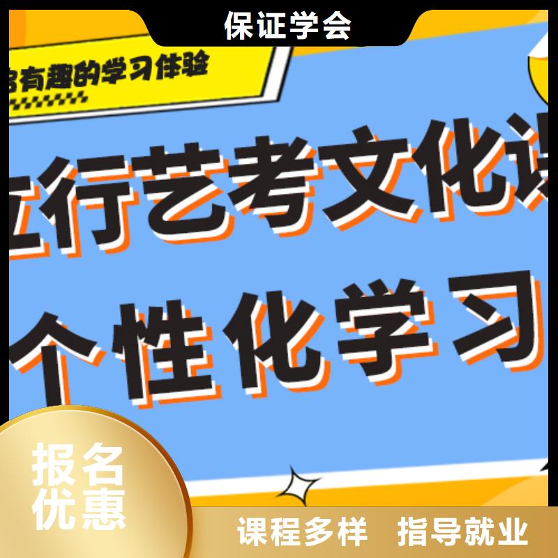 艺考生文化课【高考补习学校】专业齐全