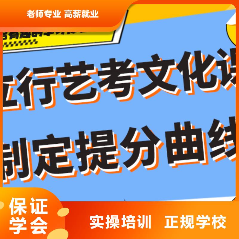 艺考生文化课高考补习学校报名优惠