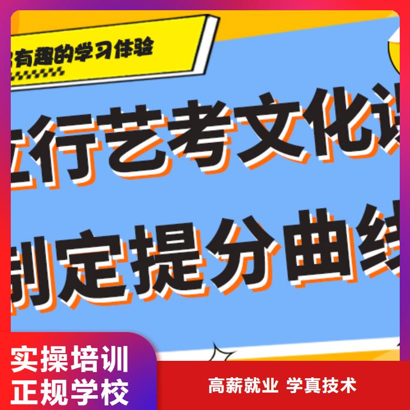 艺考生文化课高三冲刺班实操培训