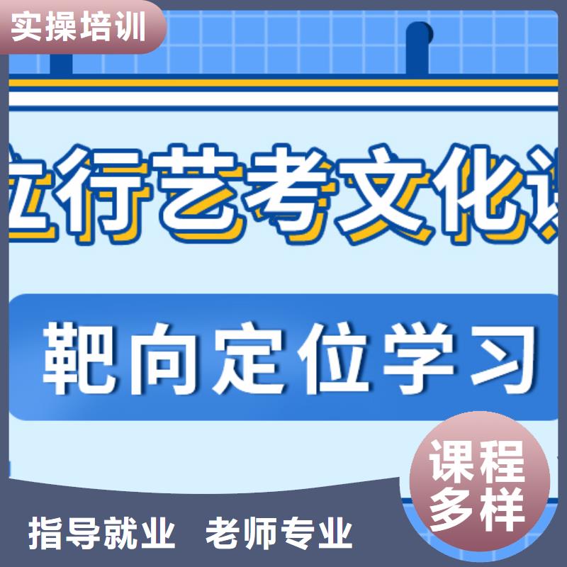 艺考生文化课冲刺升学率怎么样？