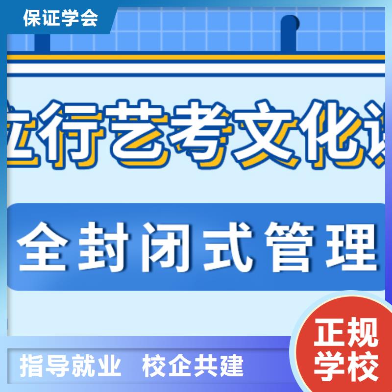 艺考文化课补习班排名好的是哪家？