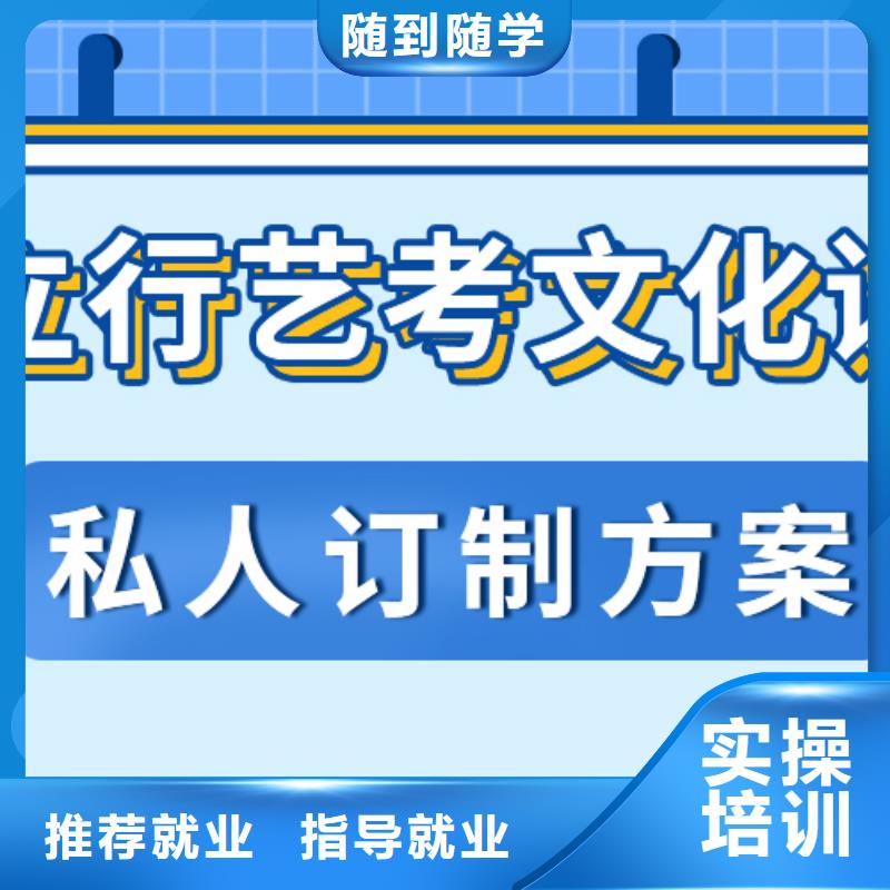 艺考生文化课艺考文化课冲刺推荐就业