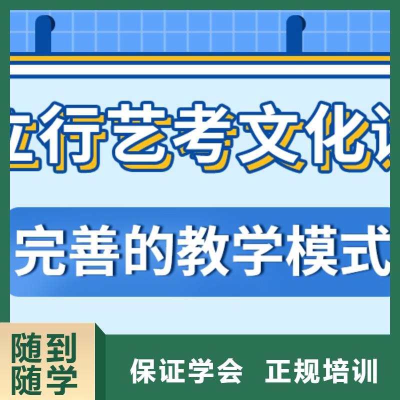 艺考文化课补习班排名好的是哪家？