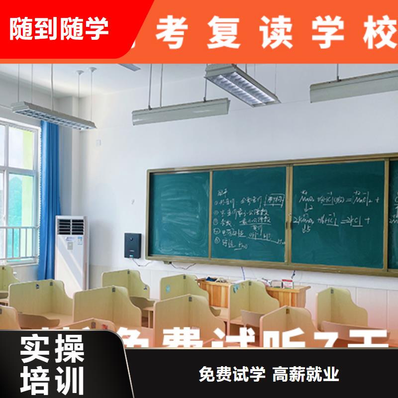 高考复读培训学校费用信誉怎么样？