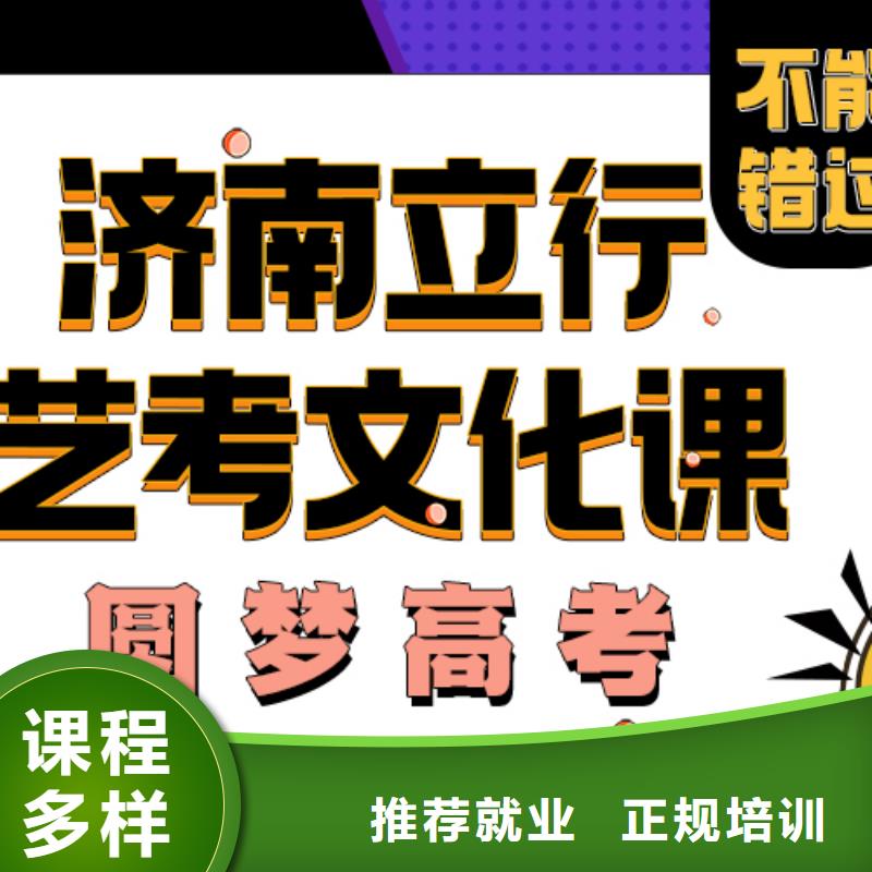 艺考生文化课补习机构这家好不好？快速提升文化课成绩