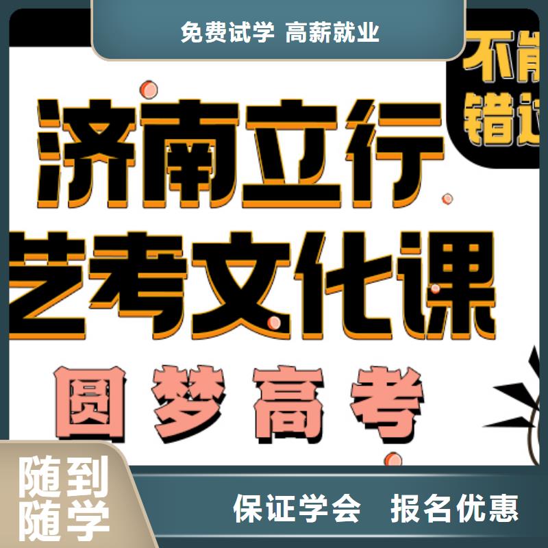 艺考生文化课补习机构哪家不错立行学校分层授课