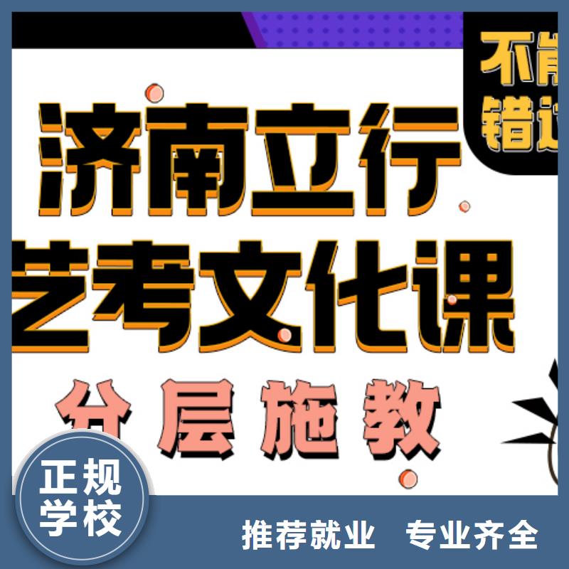 艺考生文化课补习学校哪家不错立行学校名师指导