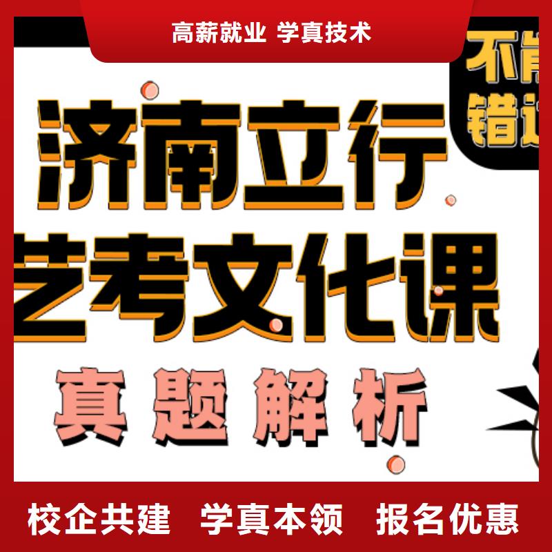 艺术生文化课补习机构价格是多少立行学校小班教学