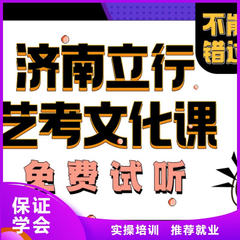 艺术生文化课培训机构学费多少钱立行学校小班教学