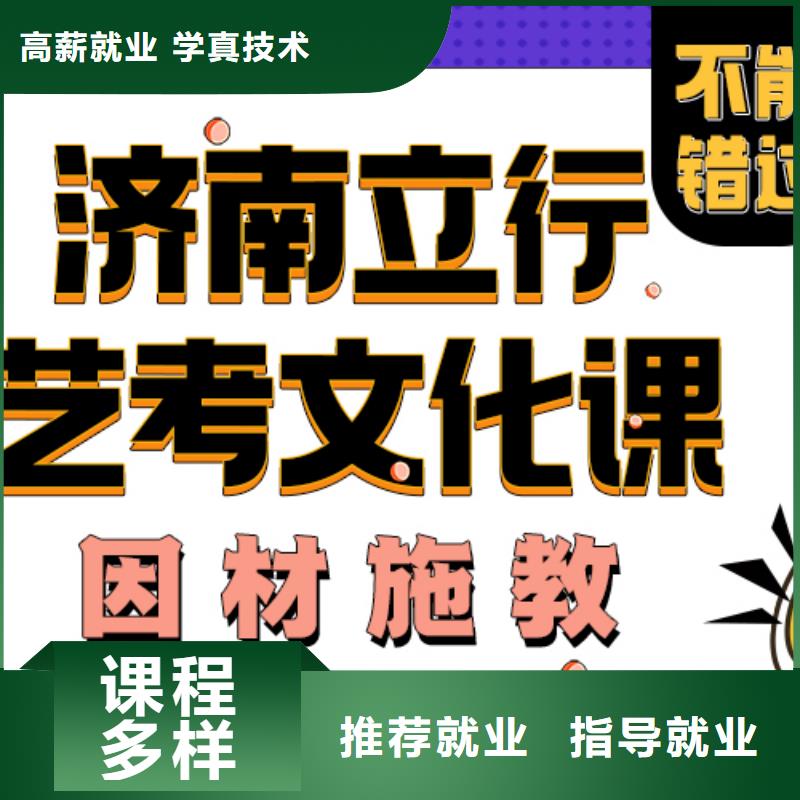 艺考生文化课辅导班哪家学校好有没有靠谱的亲人给推荐一下的