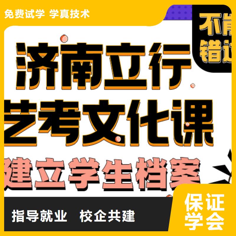 艺术生文化课补习机构学费是多少钱地址在哪里？