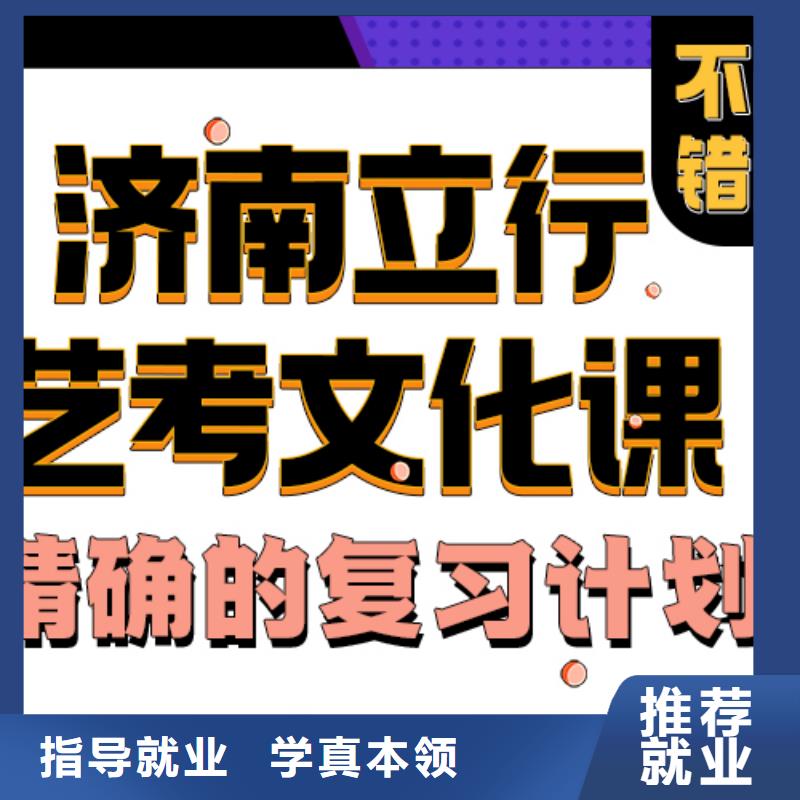 艺考生文化课辅导机构分数线有没有靠谱的亲人给推荐一下的