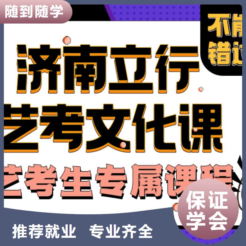 艺术生文化课补习机构分数要求多少值得去吗？