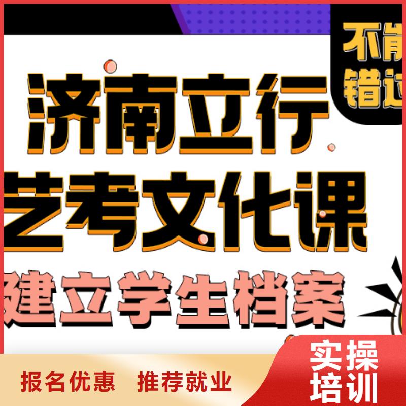 艺术生文化课补习班招生地址在哪里？