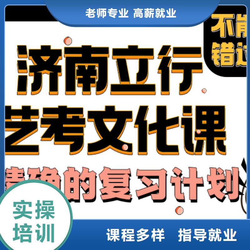 艺考文化课培训班高中一对一辅导高薪就业