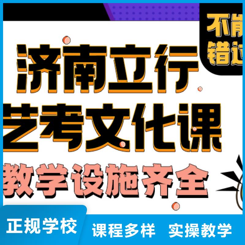 艺术生文化课集训冲刺一年多少钱学费快速提升文化课成绩