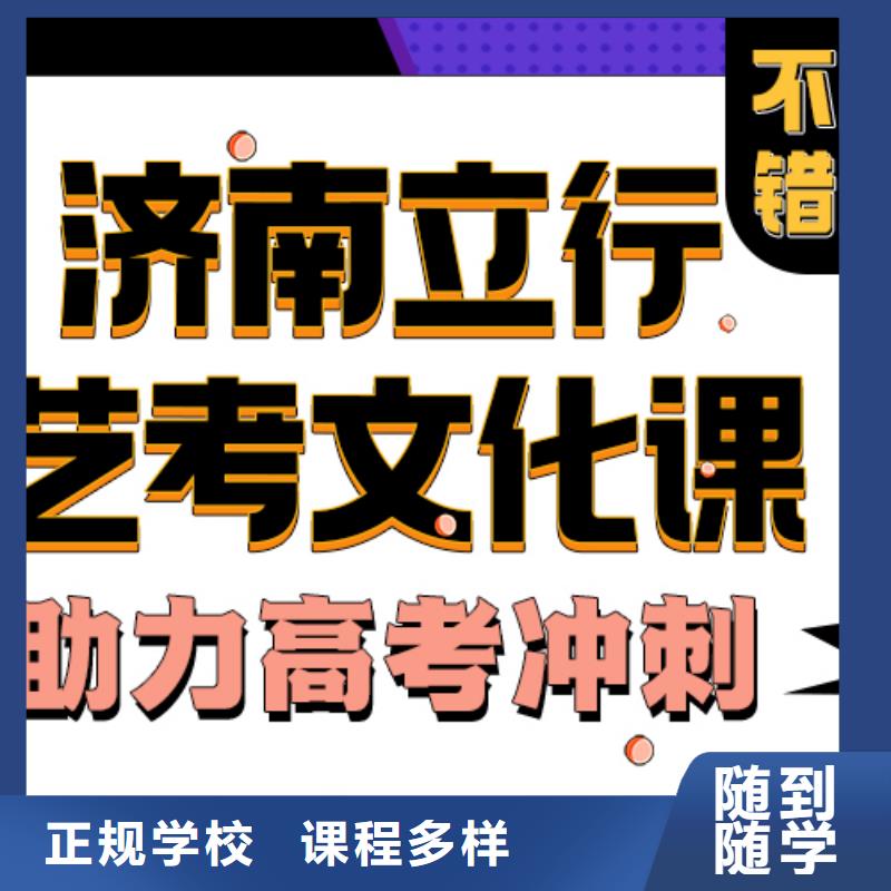 艺术生文化课补习学校他们家不错，真的吗立行学校名师指导