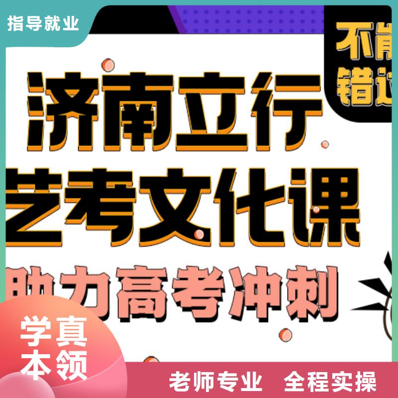 艺术生文化课学费快速提升文化课成绩