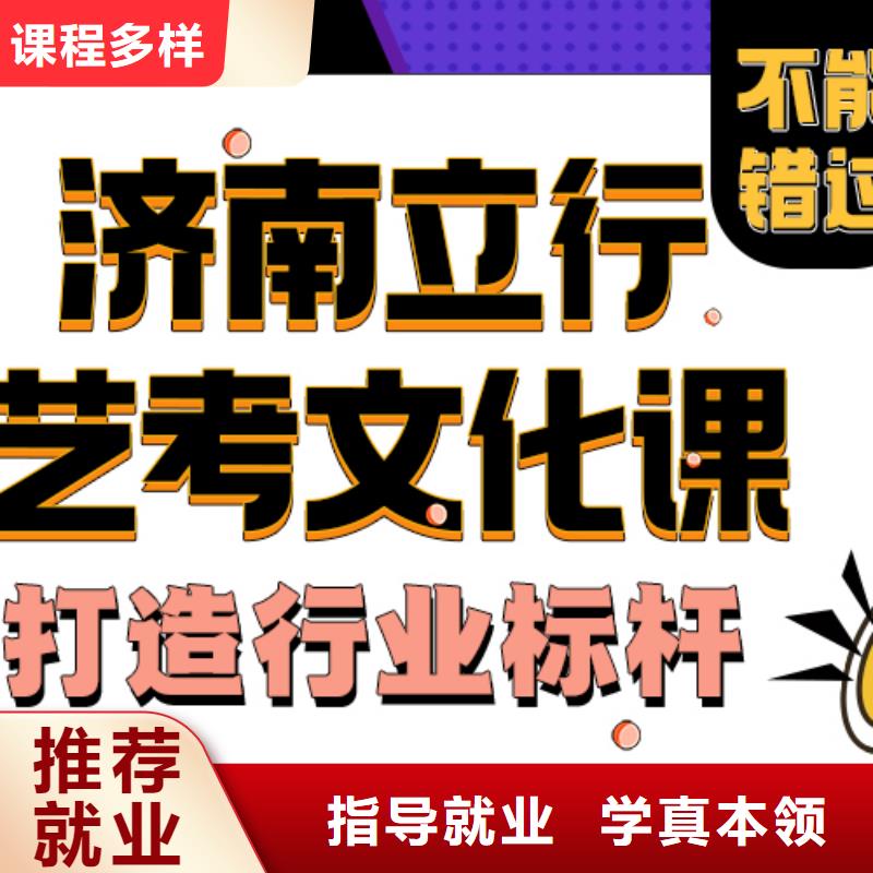 艺术生文化课补习学校信誉怎么样？立行学校分层授课