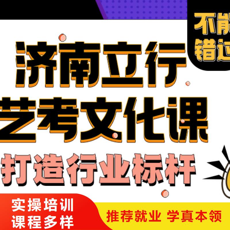 艺术生文化课辅导学校提档线是多少地址在哪里？