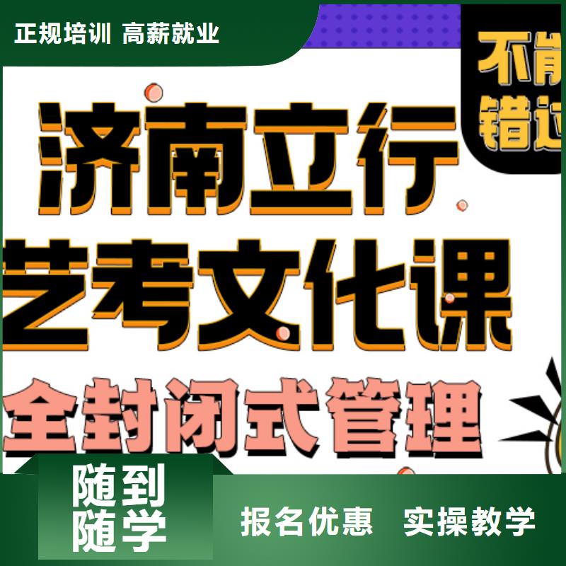 艺术生文化课补习机构分数要求多少开始招生了吗