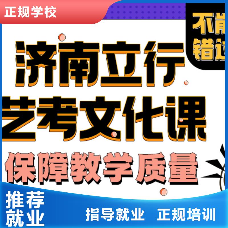 艺考生文化课集训冲刺收费标准具体多少钱私人定制学习方案