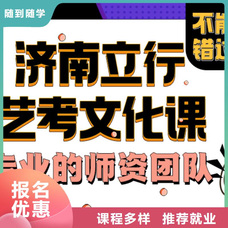 艺术生文化课辅导集训价格是多少立行学校分层授课