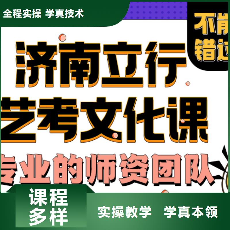 艺术生文化课培训补习收费立行学校小班教学